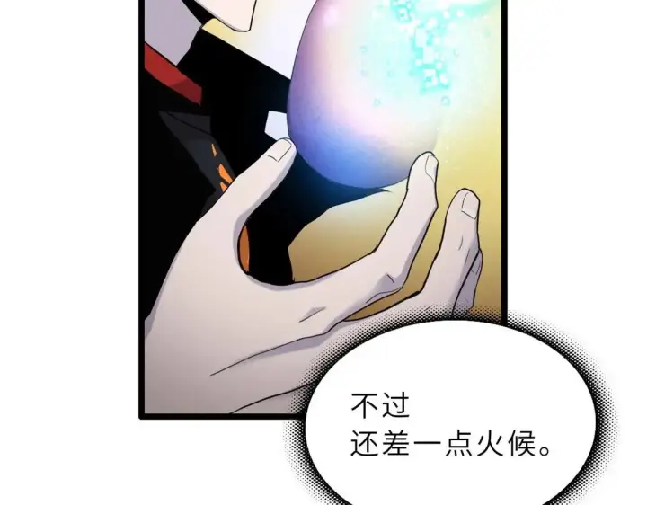漫画《超神宠兽店》154 突飞猛进第138张图