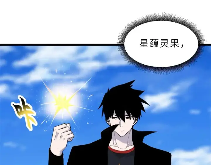 漫画《超神宠兽店》154 突飞猛进第140张图