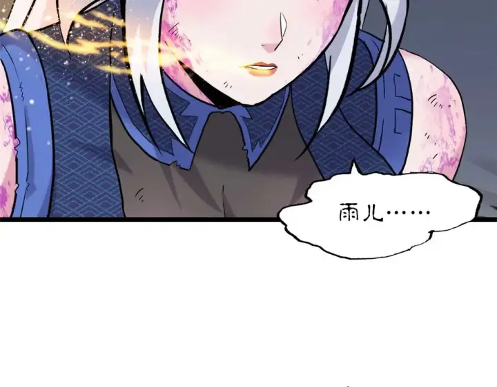 漫画《超神宠兽店》154 突飞猛进第146张图