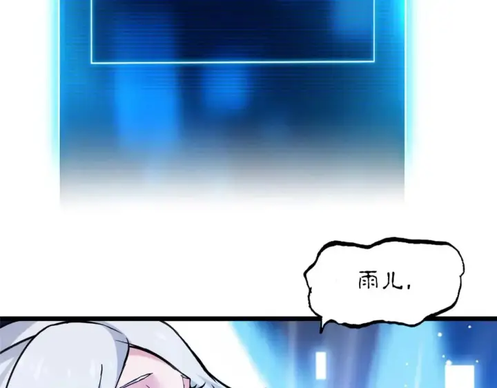 漫画《超神宠兽店》154 突飞猛进第152张图