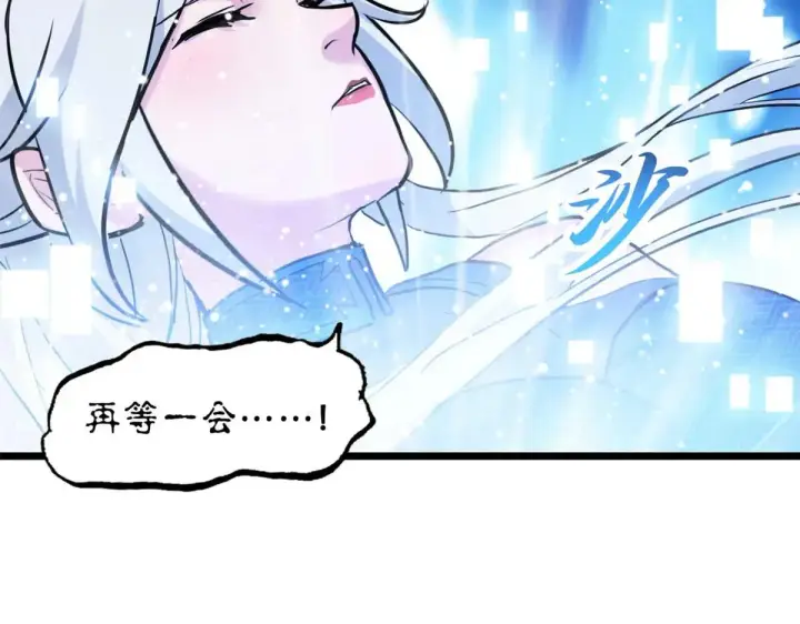 漫画《超神宠兽店》154 突飞猛进第153张图