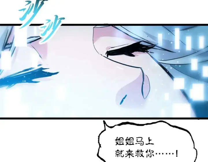 漫画《超神宠兽店》154 突飞猛进第155张图