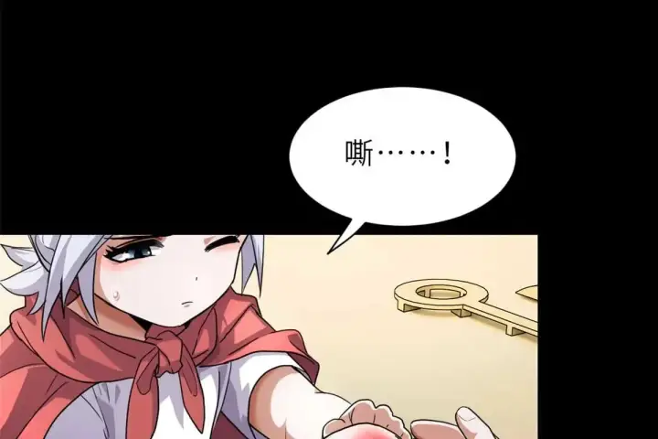 漫画《超神宠兽店》154 突飞猛进第17张图