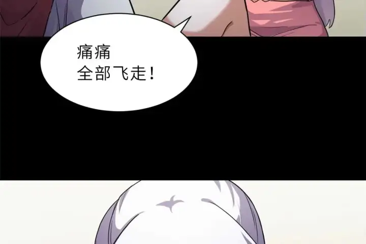 漫画《超神宠兽店》154 突飞猛进第21张图