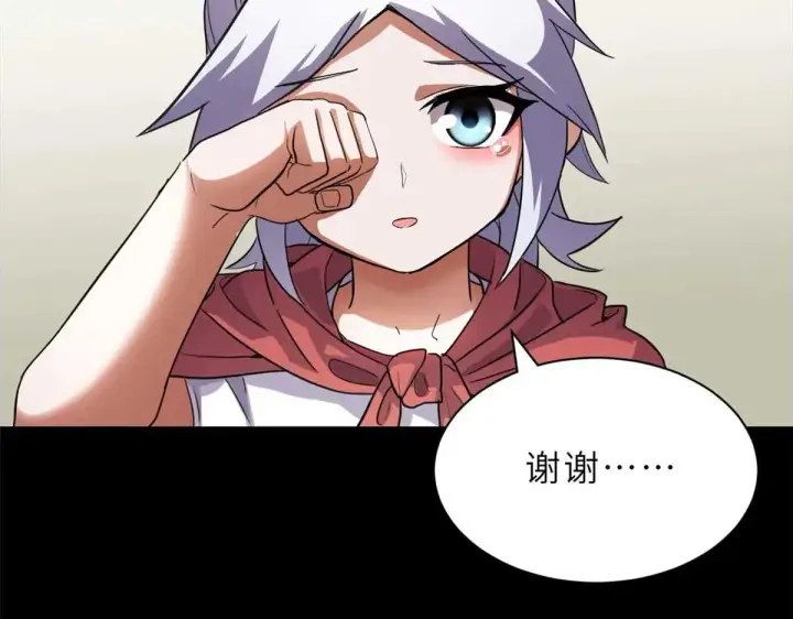 漫画《超神宠兽店》154 突飞猛进第22张图