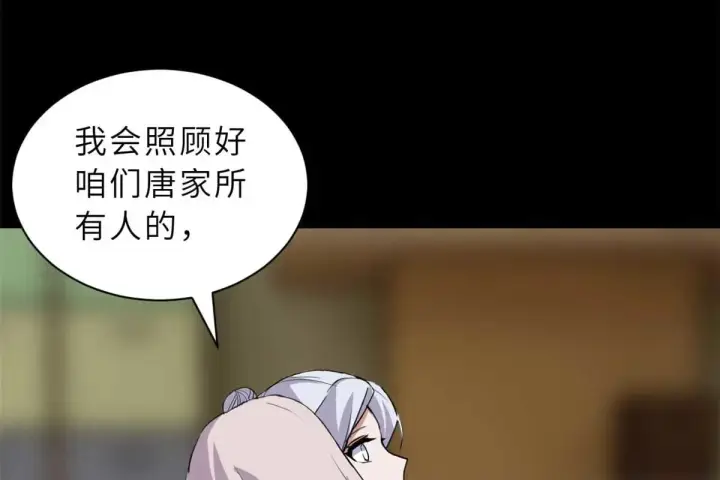 漫画《超神宠兽店》154 突飞猛进第23张图
