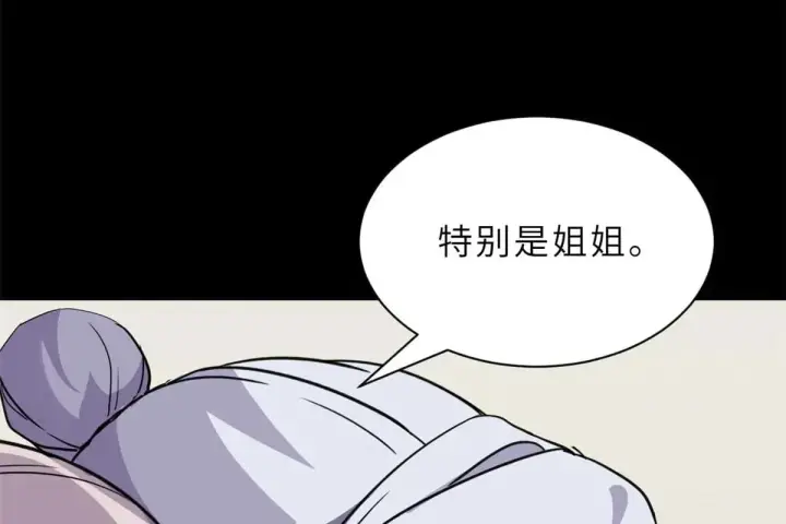 漫画《超神宠兽店》154 突飞猛进第25张图