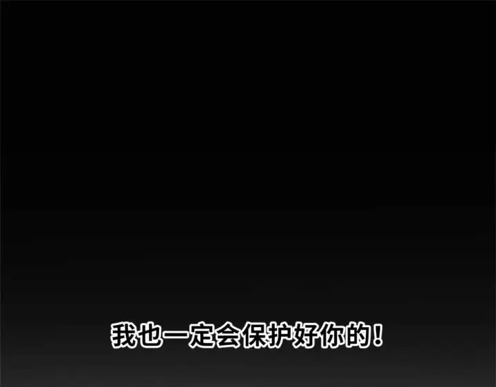漫画《超神宠兽店》154 突飞猛进第28张图