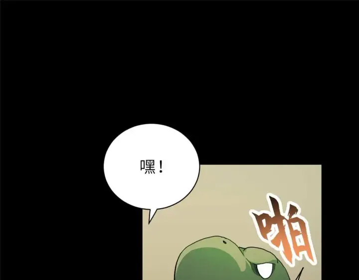 漫画《超神宠兽店》154 突飞猛进第4张图