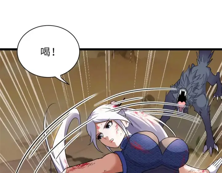 漫画《超神宠兽店》154 突飞猛进第40张图