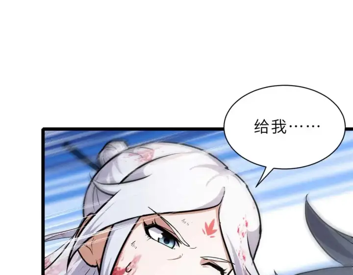漫画《超神宠兽店》154 突飞猛进第48张图
