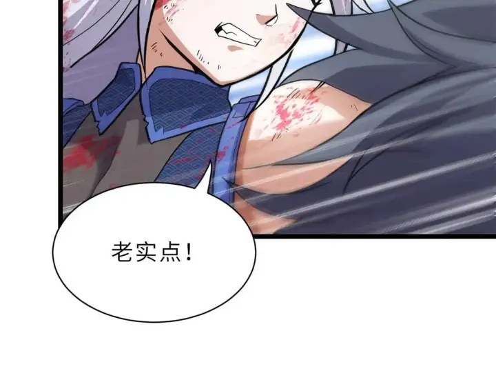 漫画《超神宠兽店》154 突飞猛进第49张图