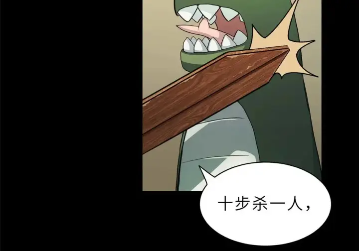漫画《超神宠兽店》154 突飞猛进第5张图