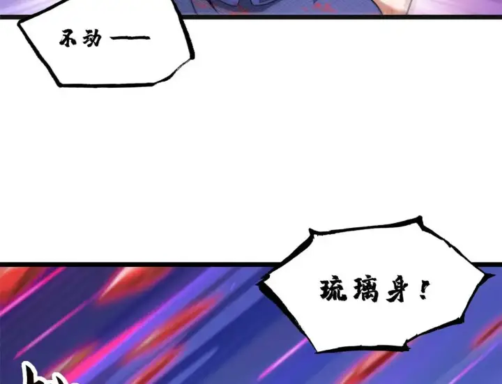 漫画《超神宠兽店》154 突飞猛进第63张图