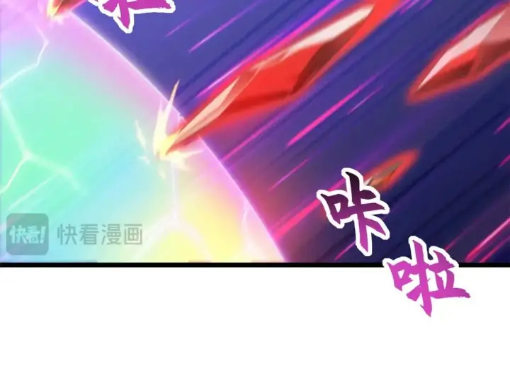 漫画《超神宠兽店》154 突飞猛进第67张图