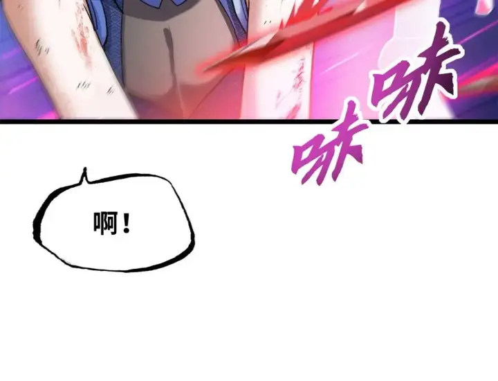漫画《超神宠兽店》154 突飞猛进第69张图