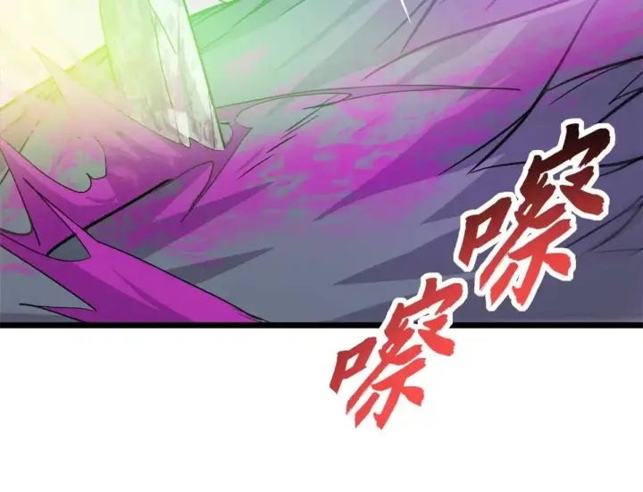 漫画《超神宠兽店》154 突飞猛进第73张图
