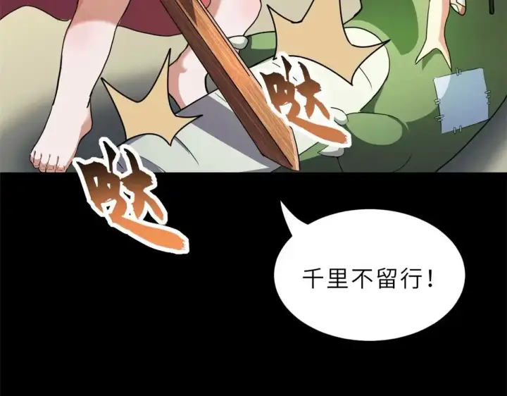 漫画《超神宠兽店》154 突飞猛进第8张图
