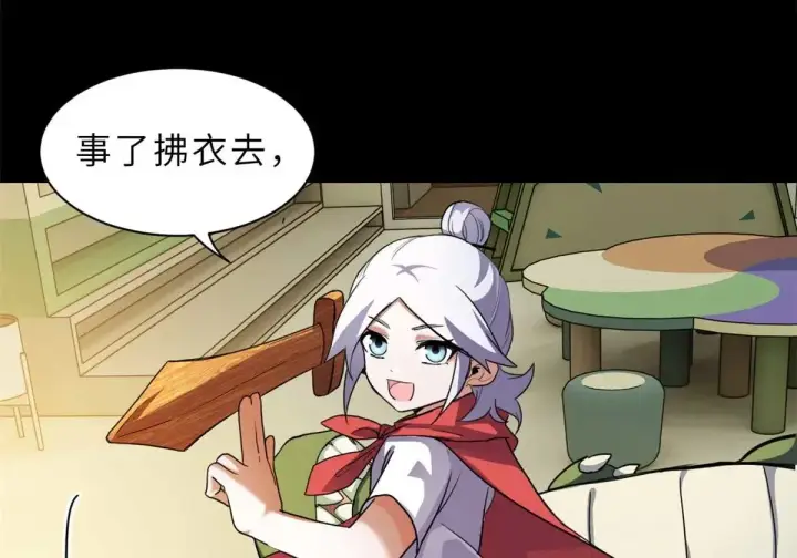 漫画《超神宠兽店》154 突飞猛进第9张图