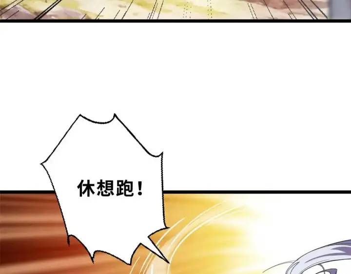 漫画《超神宠兽店》154 突飞猛进第96张图