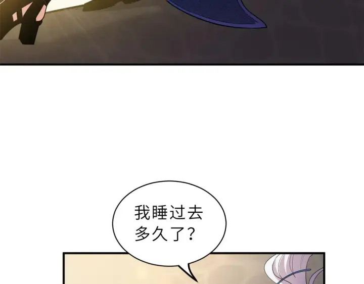 漫画《超神宠兽店》155 分头行动 第10张图
