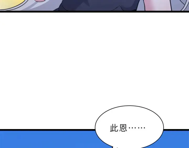 漫画《超神宠兽店》155 分头行动 第102张图
