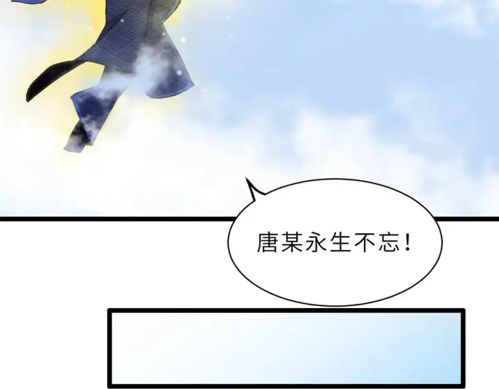 漫画《超神宠兽店》155 分头行动 第104张图
