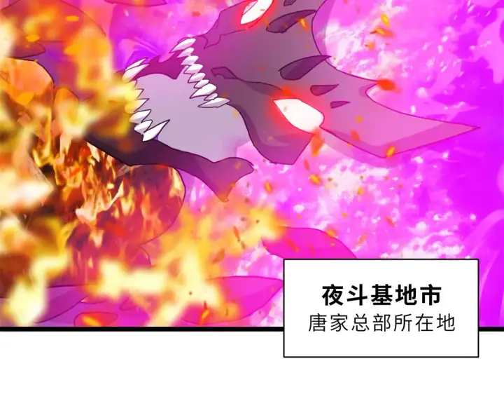 漫画《超神宠兽店》155 分头行动 第108张图