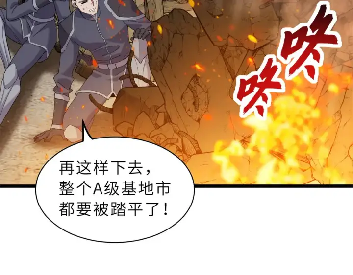 漫画《超神宠兽店》155 分头行动 第111张图