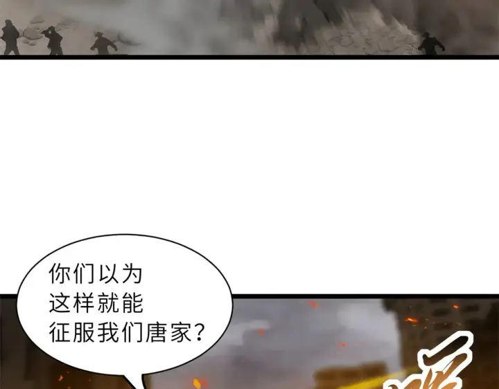 漫画《超神宠兽店》155 分头行动 第118张图