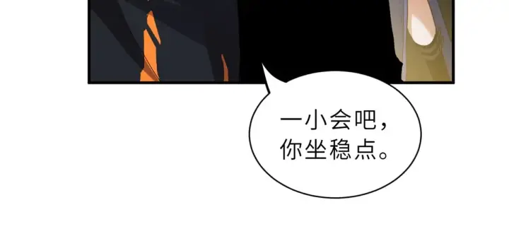 漫画《超神宠兽店》155 分头行动 第12张图