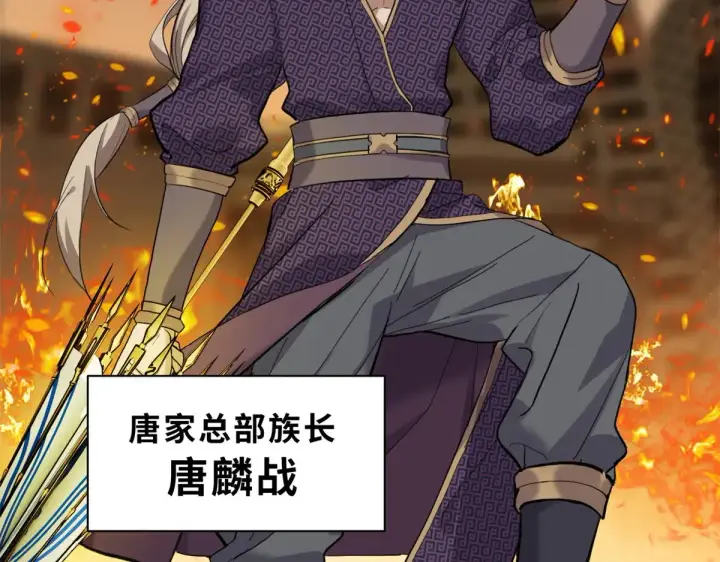漫画《超神宠兽店》155 分头行动 第122张图