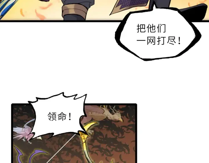 漫画《超神宠兽店》155 分头行动 第123张图