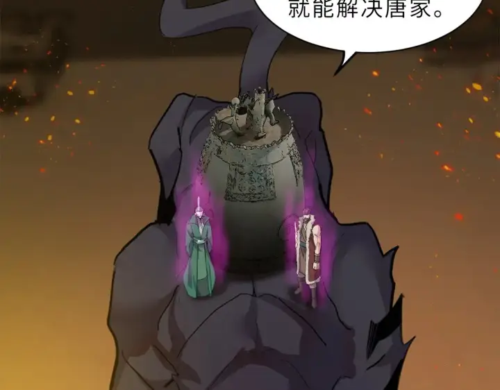 漫画《超神宠兽店》155 分头行动 第127张图