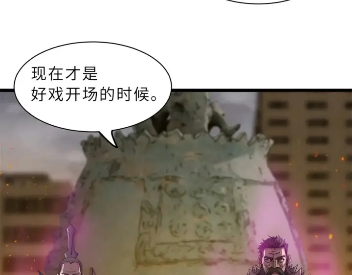 漫画《超神宠兽店》155 分头行动 第129张图