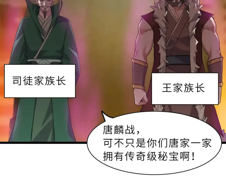 漫画《超神宠兽店》155 分头行动 第130张图