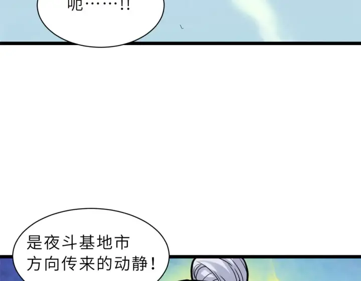 漫画《超神宠兽店》155 分头行动 第137张图