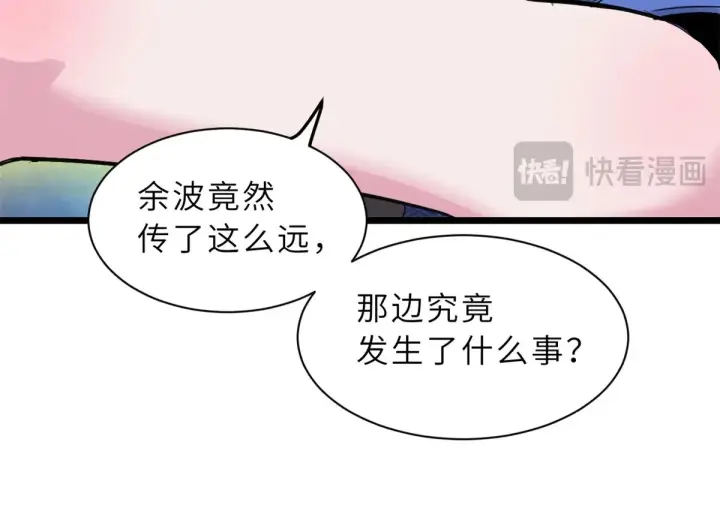 漫画《超神宠兽店》155 分头行动 第139张图