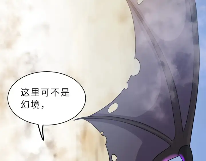 漫画《超神宠兽店》155 分头行动 第14张图