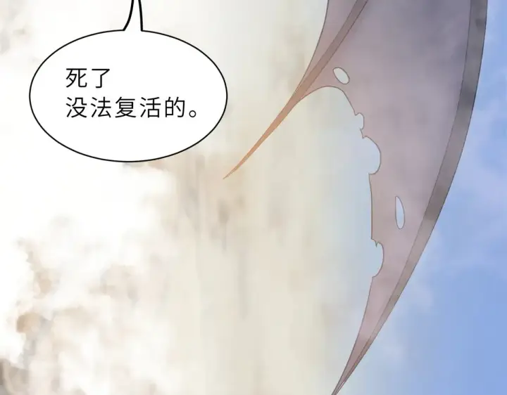 漫画《超神宠兽店》155 分头行动 第17张图