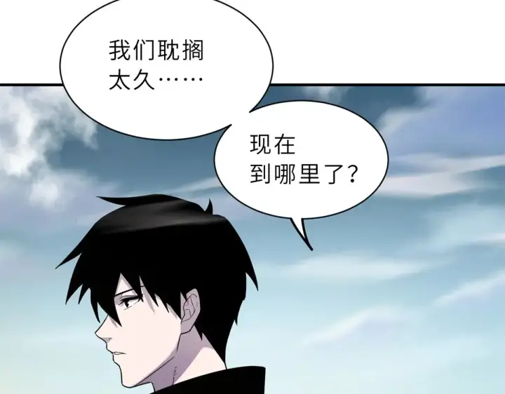 漫画《超神宠兽店》155 分头行动 第19张图