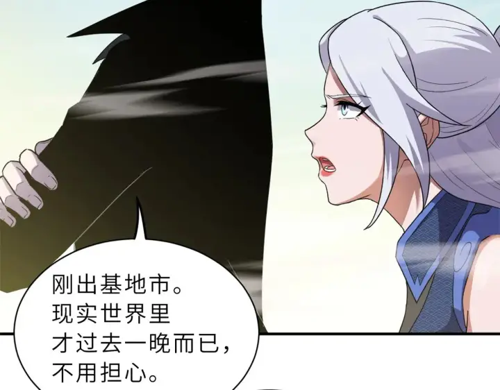 漫画《超神宠兽店》155 分头行动 第20张图
