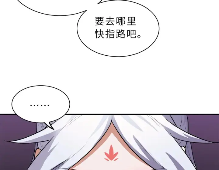 漫画《超神宠兽店》155 分头行动 第21张图