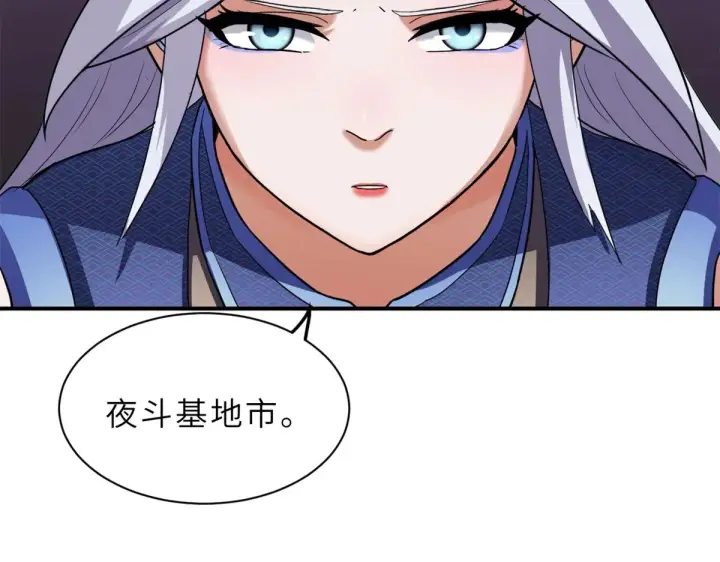 漫画《超神宠兽店》155 分头行动 第22张图