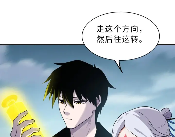 漫画《超神宠兽店》155 分头行动 第24张图