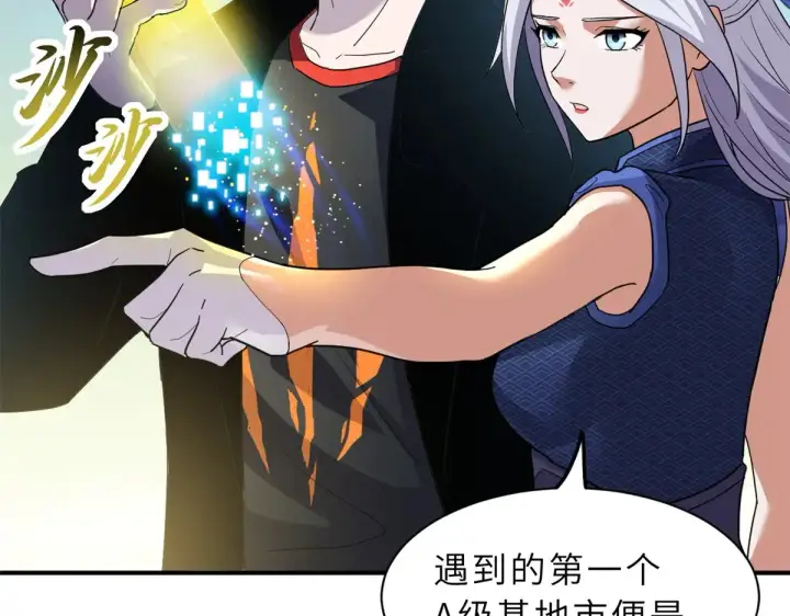 漫画《超神宠兽店》155 分头行动 第25张图