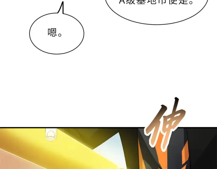 漫画《超神宠兽店》155 分头行动 第26张图