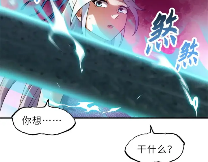 漫画《超神宠兽店》155 分头行动 第32张图