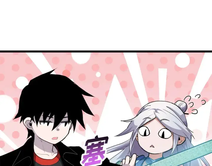 漫画《超神宠兽店》155 分头行动 第34张图