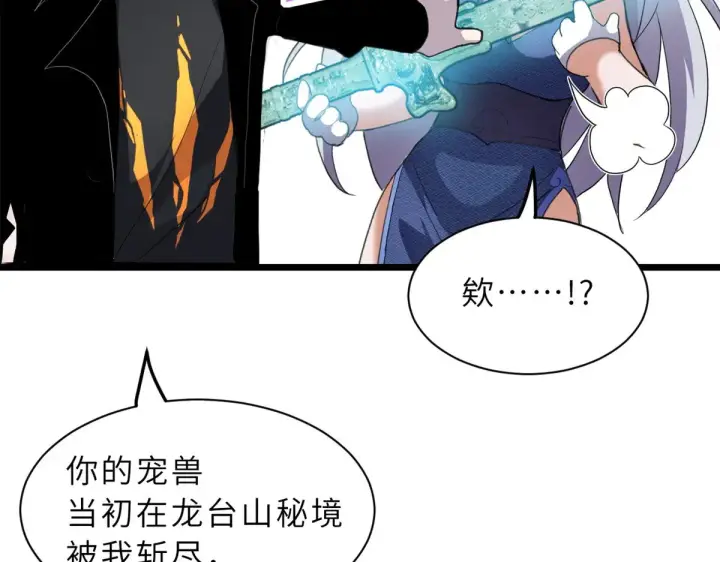 漫画《超神宠兽店》155 分头行动 第35张图